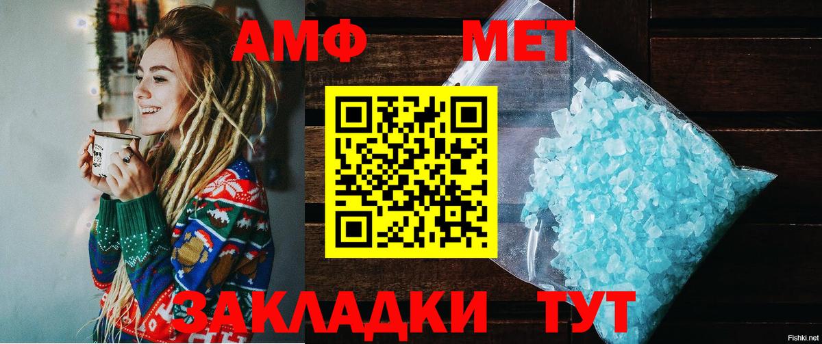 Amphetamine 98% Чебаркуль