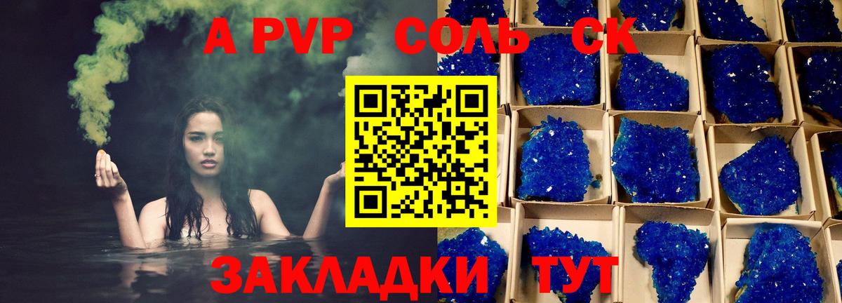 Alfa_PVP VHQ  Вход с VPN  Alfa_PVP  Чебаркуль  Alpha-PVP Соль  Альфа ПВП СК 