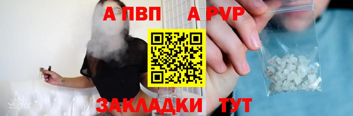 А ПВП кристаллы Чебаркуль