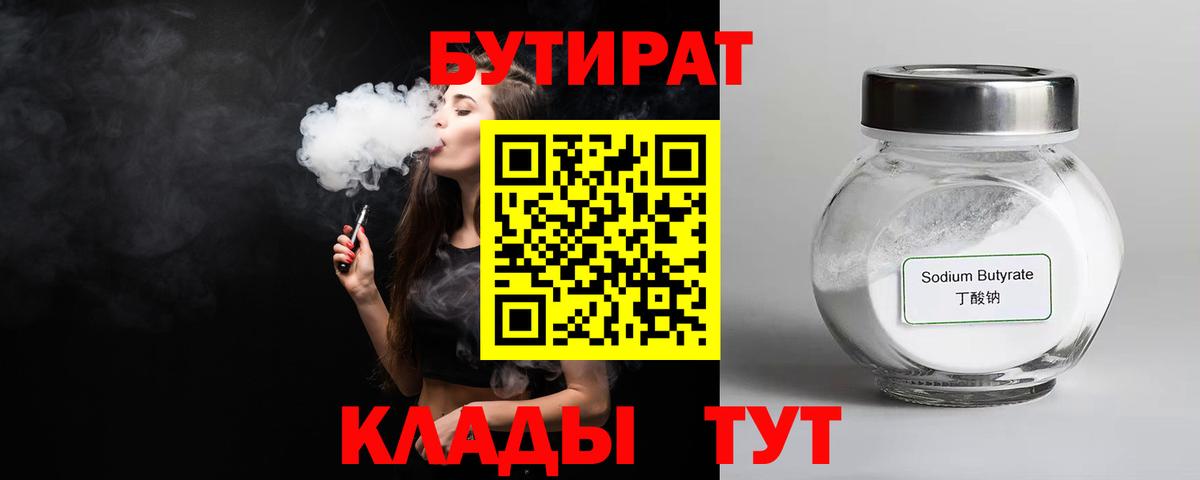 БУТИРАТ оксана  Бутират  Чебаркуль  Вход с VPN 