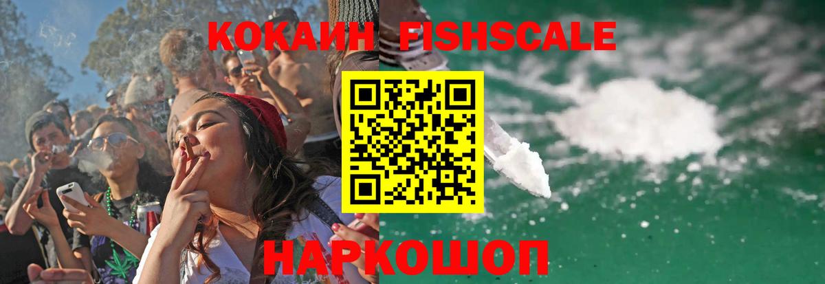 Кокаин Колумбийский  Кокаин 97%  Чебаркуль  Cocaine  Вход с VPN 