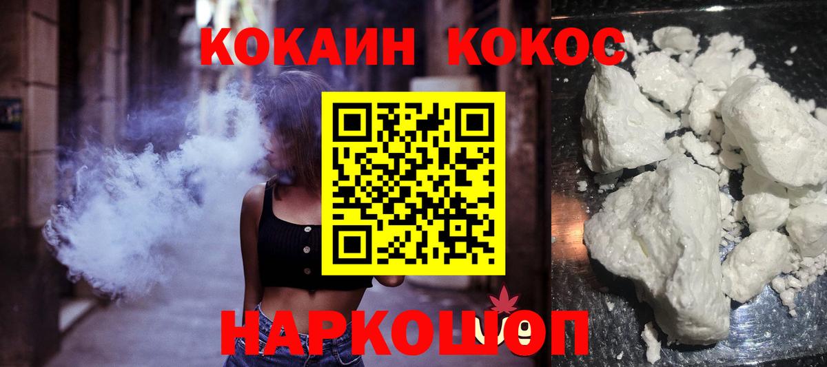 Cocaine Fish Scale Чебаркуль