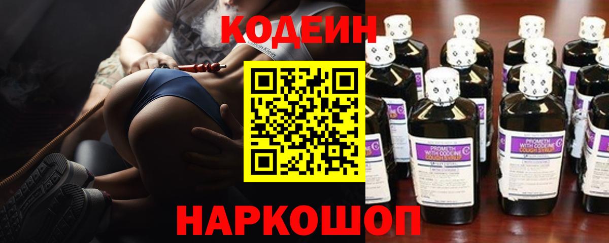 Чебаркуль  Кодеин напиток Lean (лин)  Вход с VPN  Кодеиновый сироп Lean напиток Lean (лин) 