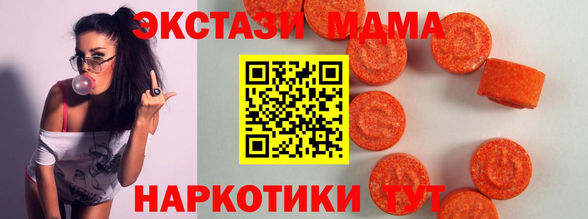 Чебаркуль  Экстази таблы  Экстази  Вход с VPN 