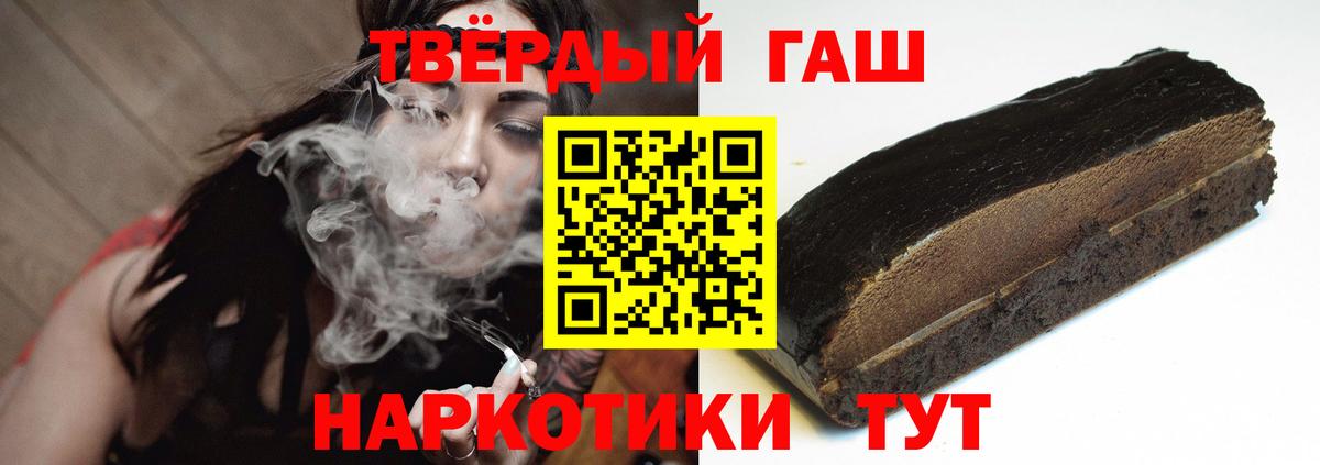 ГАШИШ AMNESIA HAZE  Вход с VPN  Гашиш 40% ТГК  Чебаркуль 