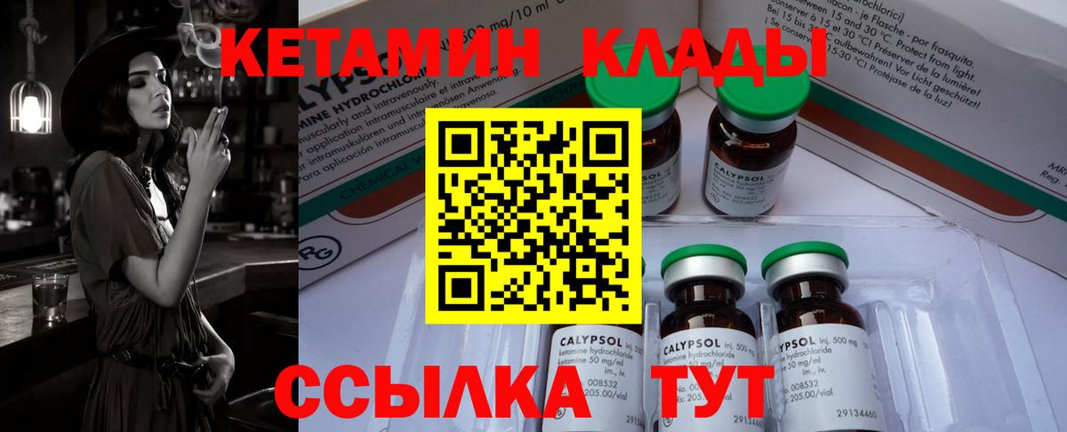 КЕТАМИН VHQ  Вход с VPN  Чебаркуль  blacksprut зеркало  Кетамин ketamine 
