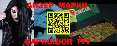 марки nbome Мариинск