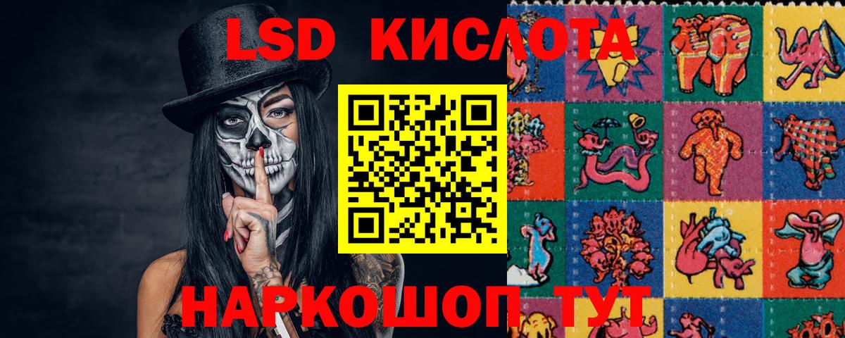 LSD-25 экстази ecstasy Чебаркуль