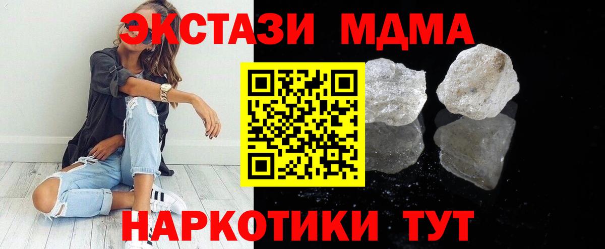 Чебаркуль  МДМА crystal  MDMA crystal  Вход с VPN 