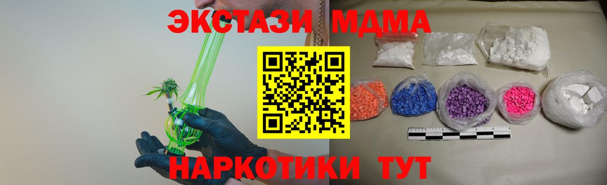 MDMA VHQ Чебаркуль