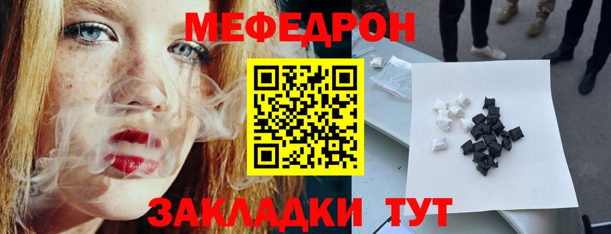 Меф мяу мяу  Чебаркуль