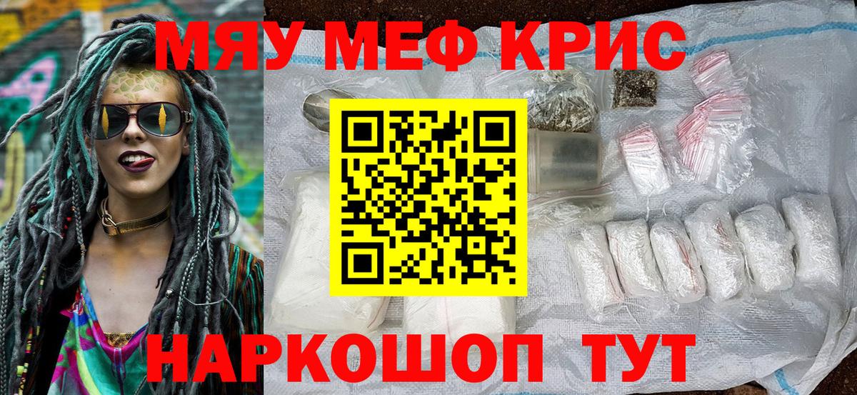 Меф VHQ  Мефедрон VHQ  Мефедрон  Чебаркуль  МЯУ-МЯУ  Вход с VPN 