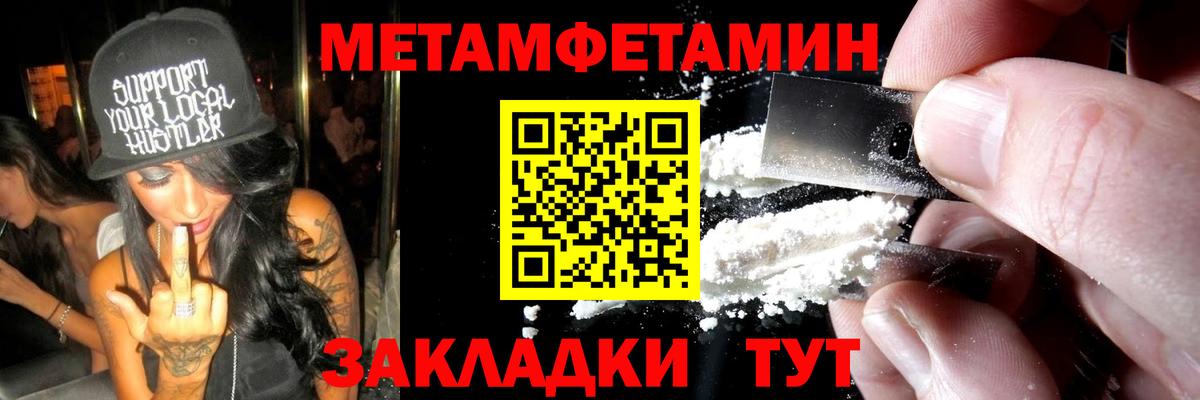 Чебаркуль  Первитин  МЕТАМФЕТАМИН Methamphetamine  Вход с VPN  МЕТАМФЕТАМИН Methamphetamine 