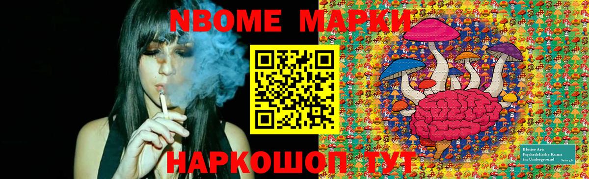Марки NBOMe 1,5мг  Марки NBOMe 1,5мг  Вход с VPN  Марки N-bome  Чебаркуль 