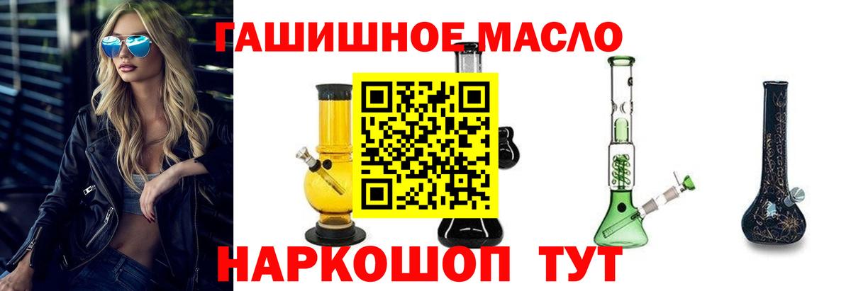 купить  цена  Дистиллят ТГК гашишное масло  Вход с VPN  Чебаркуль 