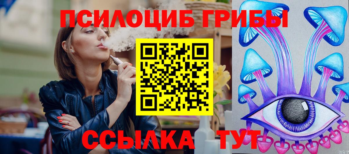 Галлюциногенные грибы мухоморы  Вход с VPN  Чебаркуль 